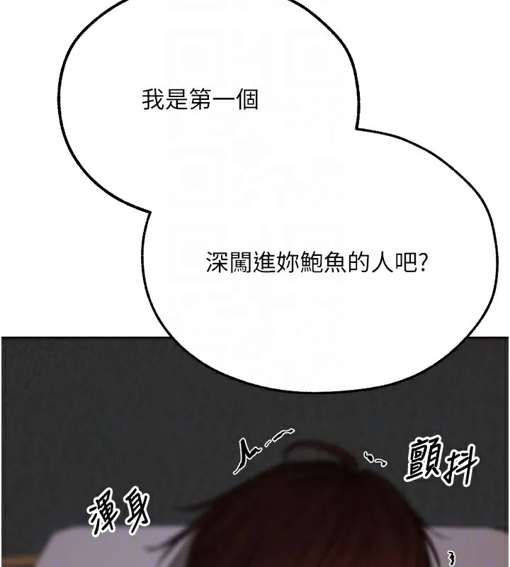 异界猎妻人 第88話-體驗無下限失節play 第51页
