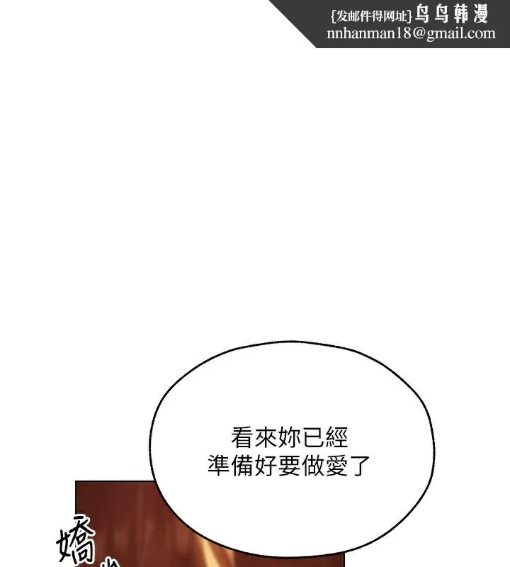 异界猎妻人 第88話-體驗無下限失節play 第1页