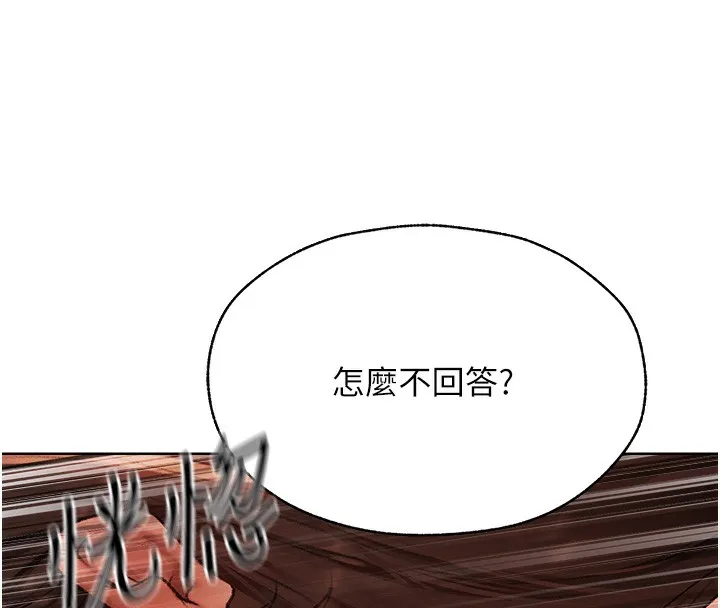 异界猎妻人 第88話-體驗無下限失節play 第62页