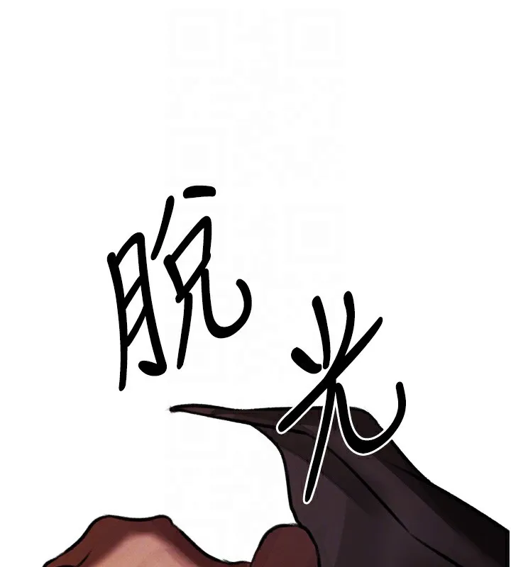 异界猎妻人 第88話-體驗無下限失節play 第34页