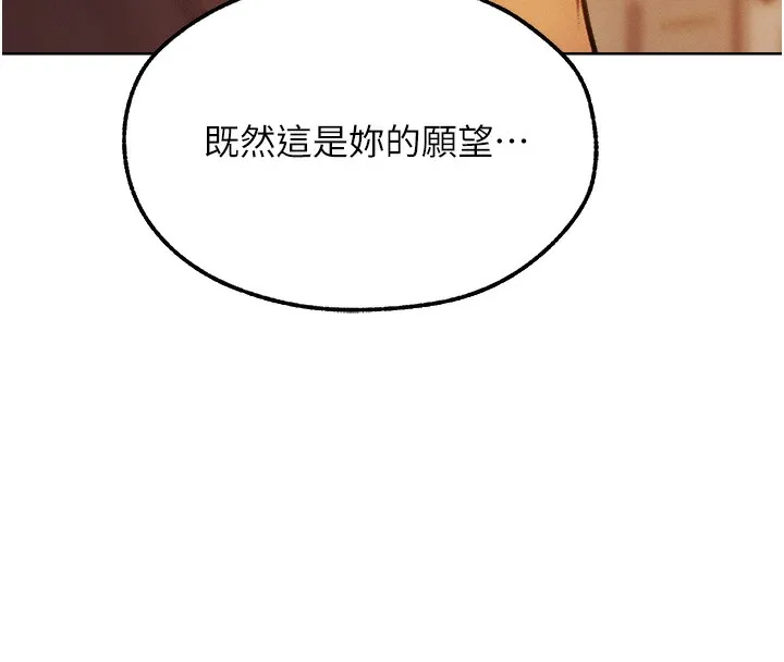 异界猎妻人 第88話-體驗無下限失節play 第33页