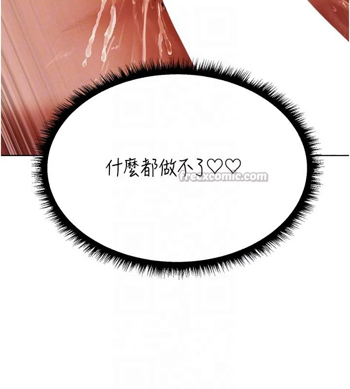 异界猎妻人 第88話-體驗無下限失節play 第111页