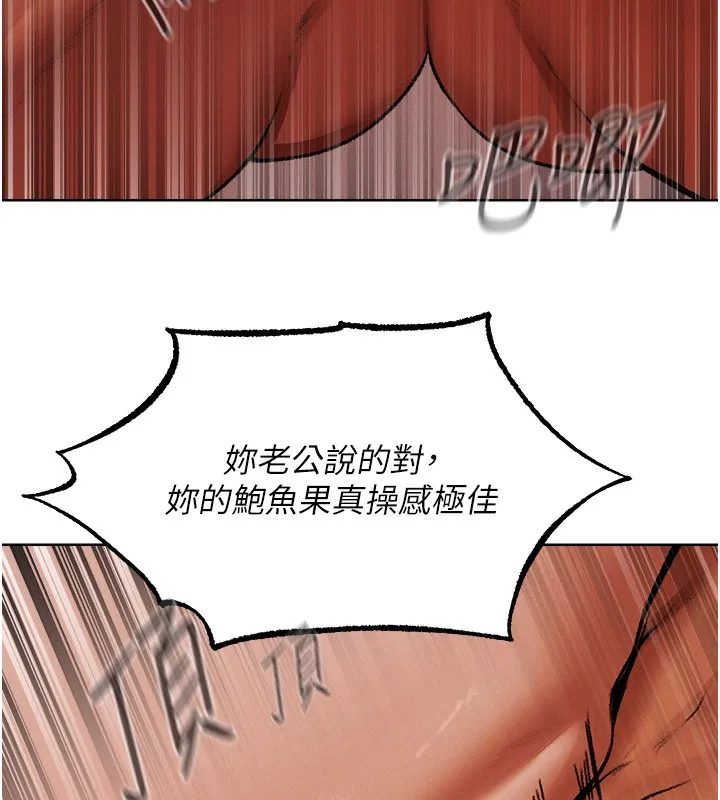 异界猎妻人 第88話-體驗無下限失節play 第115页