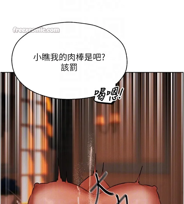 异界猎妻人 第88話-體驗無下限失節play 第97页