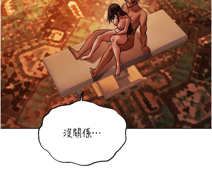 异界猎妻人 第88話-體驗無下限失節play 第126页