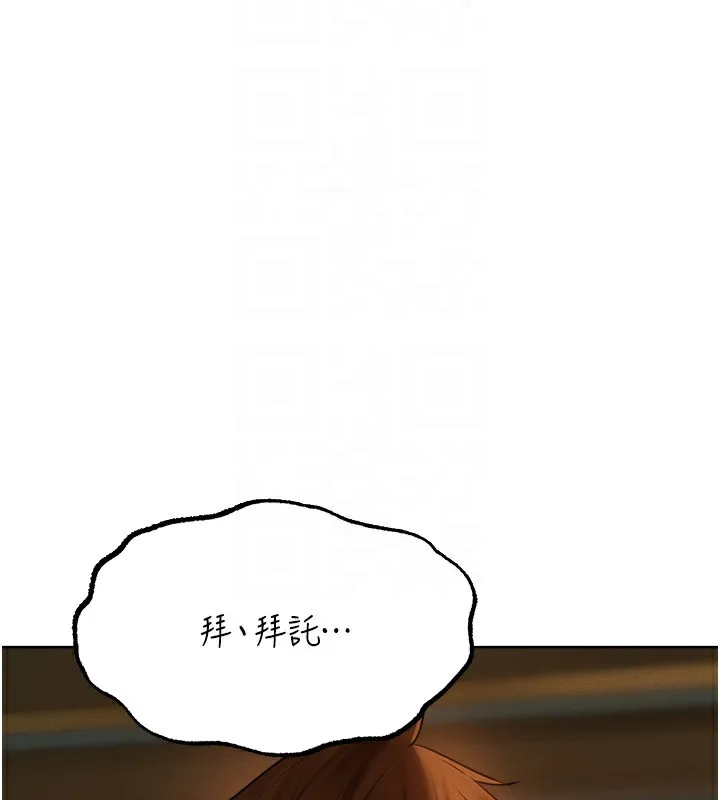 异界猎妻人 第88話-體驗無下限失節play 第23页