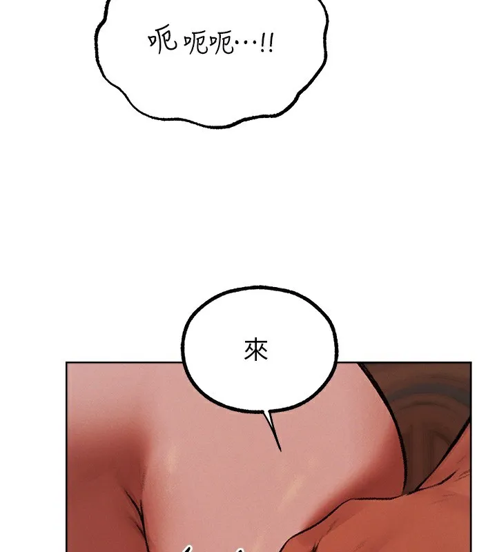 异界猎妻人 第88話-體驗無下限失節play 第73页