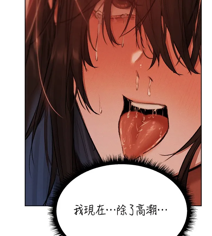 异界猎妻人 第88話-體驗無下限失節play 第108页