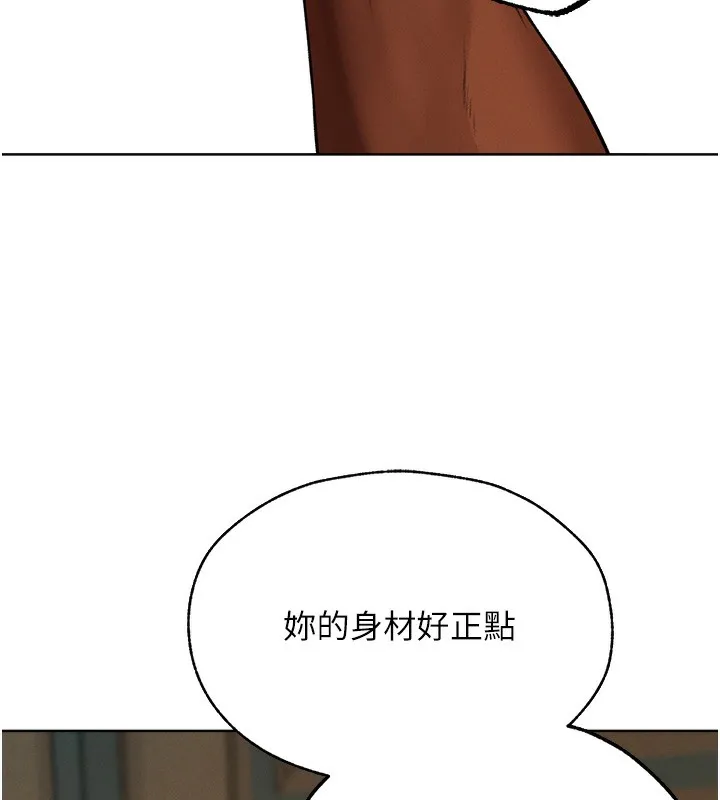 异界猎妻人 第88話-體驗無下限失節play 第10页