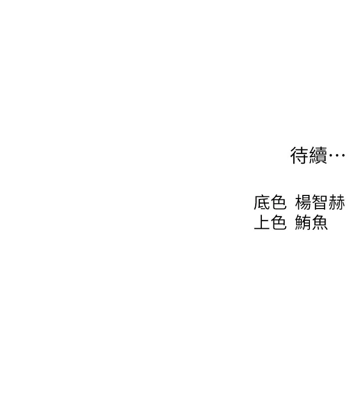异界猎妻人 第88話-體驗無下限失節play 第157页