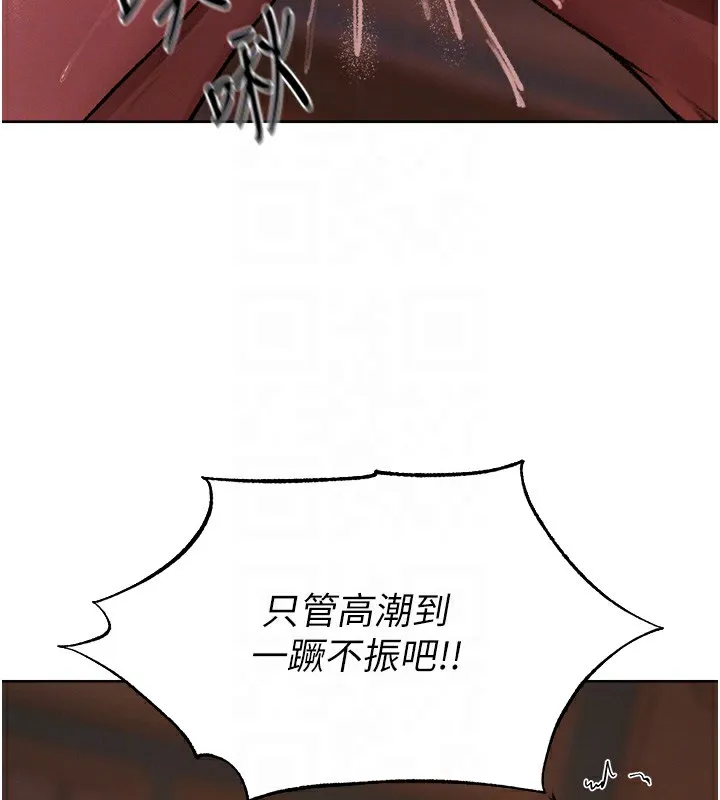 异界猎妻人 第88話-體驗無下限失節play 第103页