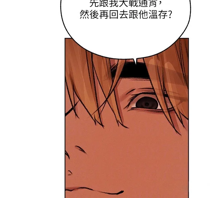 异界猎妻人 第88話-體驗無下限失節play 第127页