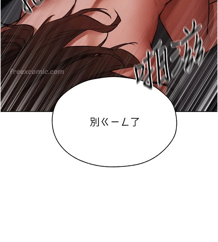 异界猎妻人 第88話-體驗無下限失節play 第69页
