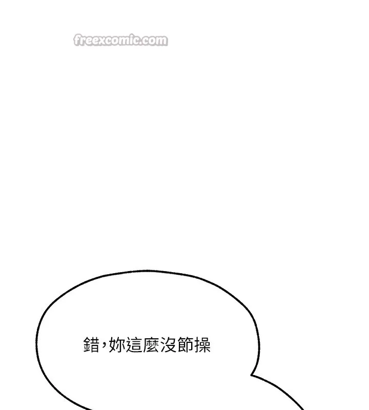 异界猎妻人 第88話-體驗無下限失節play 第138页
