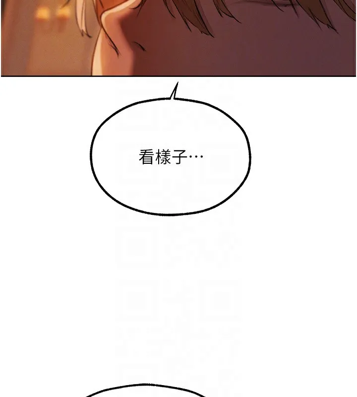 异界猎妻人 第88話-體驗無下限失節play 第50页