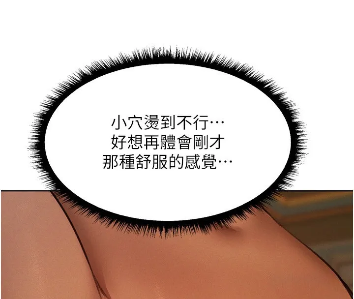 异界猎妻人 第88話-體驗無下限失節play 第16页