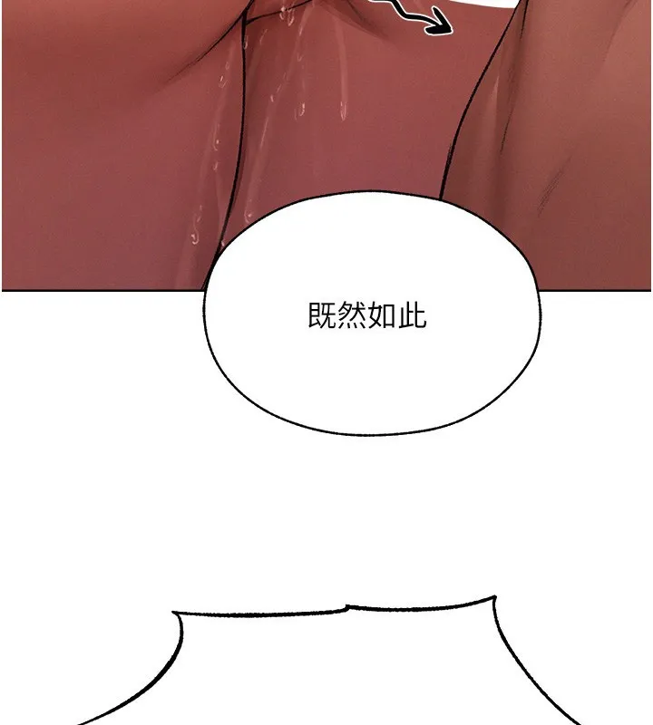 异界猎妻人 第88話-體驗無下限失節play 第56页