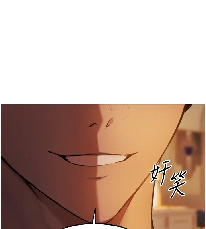 异界猎妻人 第88話-體驗無下限失節play 第32页