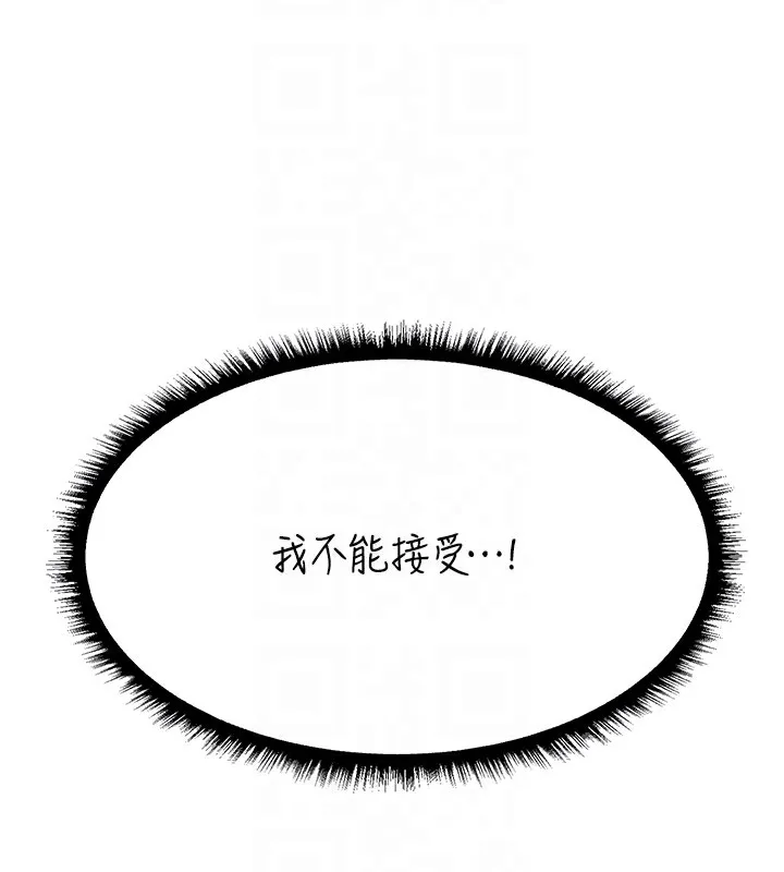 异界猎妻人 第88話-體驗無下限失節play 第22页