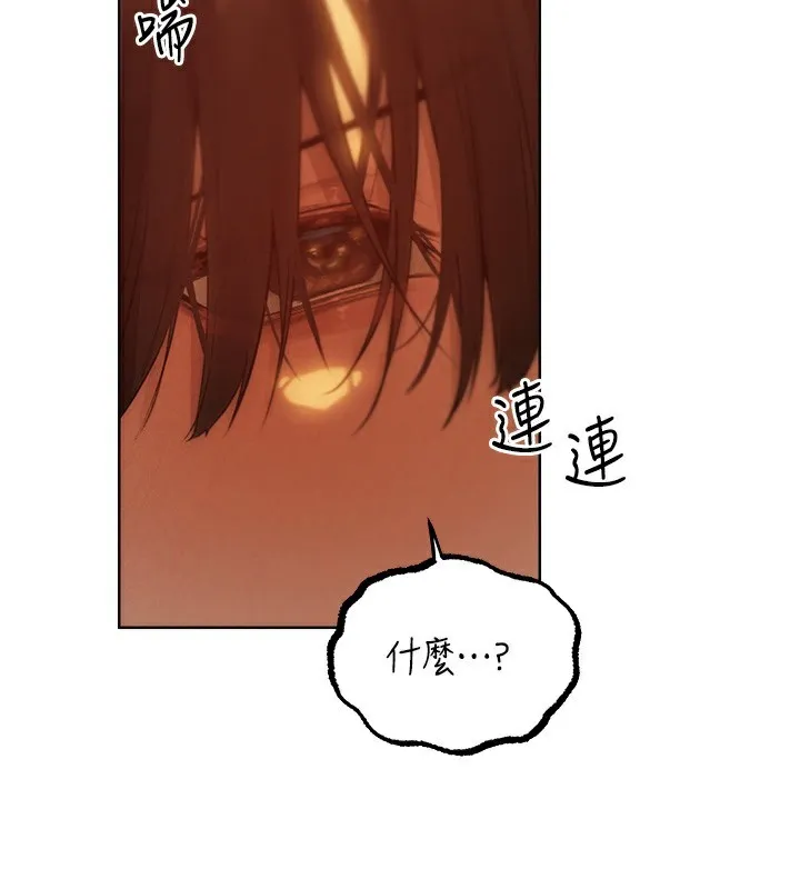 异界猎妻人 第88話-體驗無下限失節play 第2页