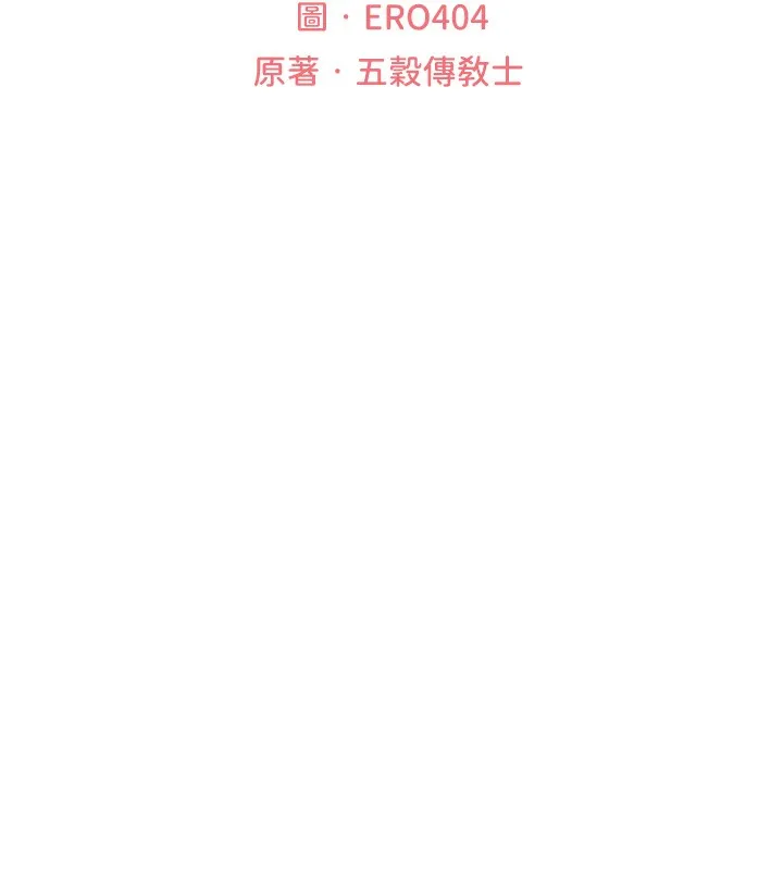 异界猎妻人 第88話-體驗無下限失節play 第31页