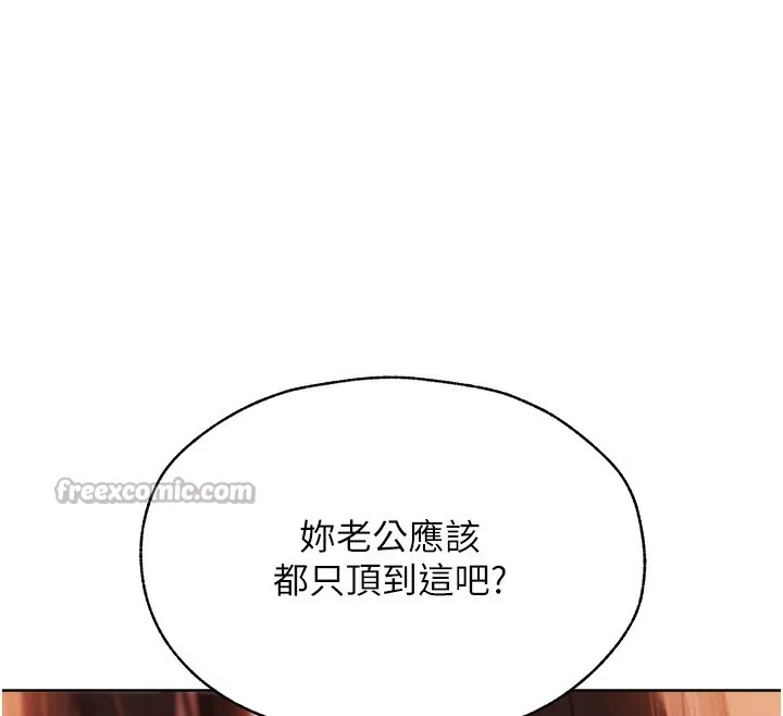 异界猎妻人 第88話-體驗無下限失節play 第41页