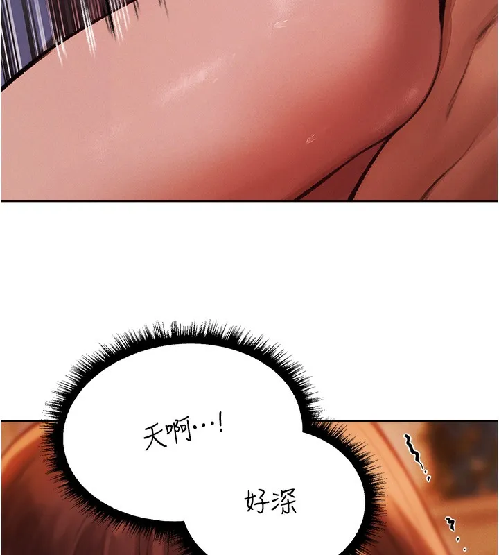 异界猎妻人 第88話-體驗無下限失節play 第46页