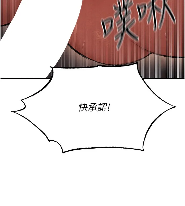 异界猎妻人 第88話-體驗無下限失節play 第77页