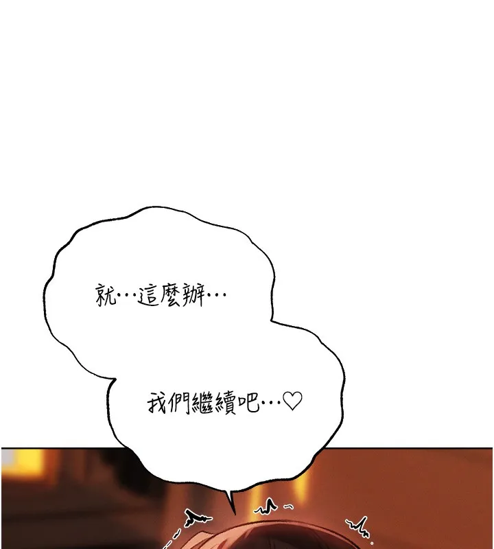 异界猎妻人 第88話-體驗無下限失節play 第133页