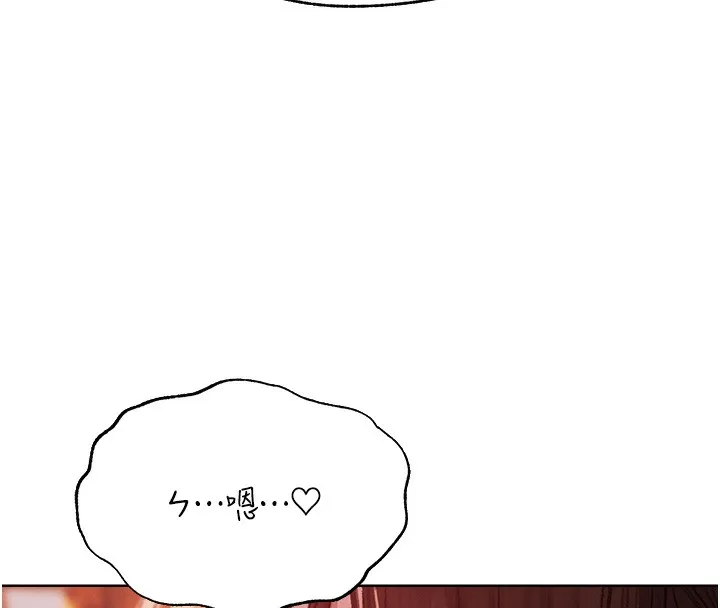异界猎妻人 第88話-體驗無下限失節play 第136页