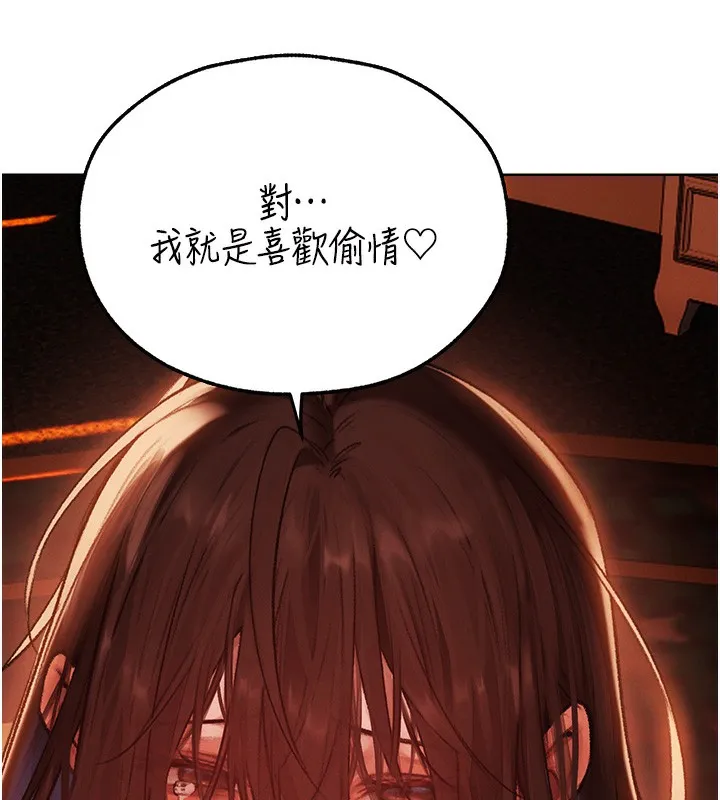 异界猎妻人 第88話-體驗無下限失節play 第141页