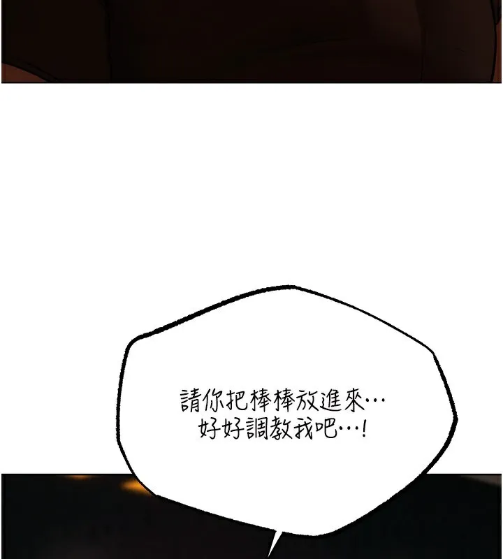 异界猎妻人 第88話-體驗無下限失節play 第25页