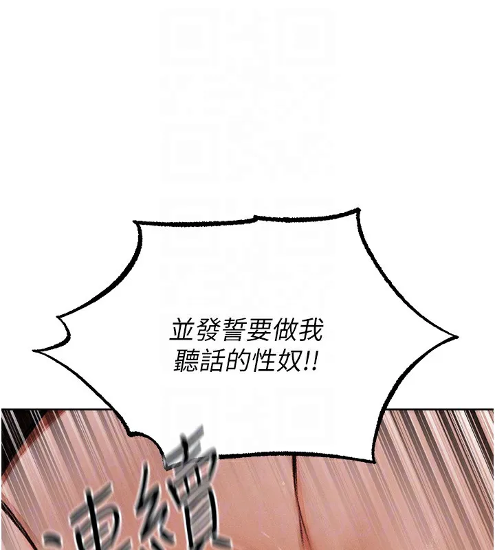 异界猎妻人 第88話-體驗無下限失節play 第79页