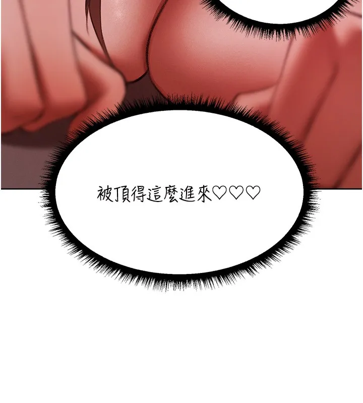 异界猎妻人 第88話-體驗無下限失節play 第48页