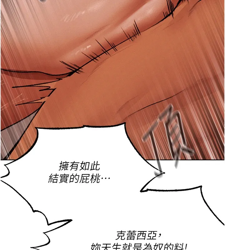 异界猎妻人 第88話-體驗無下限失節play 第116页