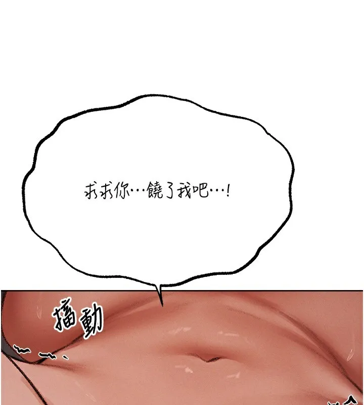 异界猎妻人 第88話-體驗無下限失節play 第92页