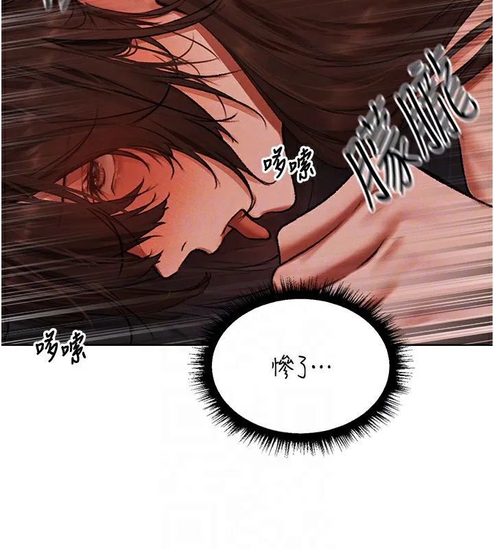 异界猎妻人 第88話-體驗無下限失節play 第63页