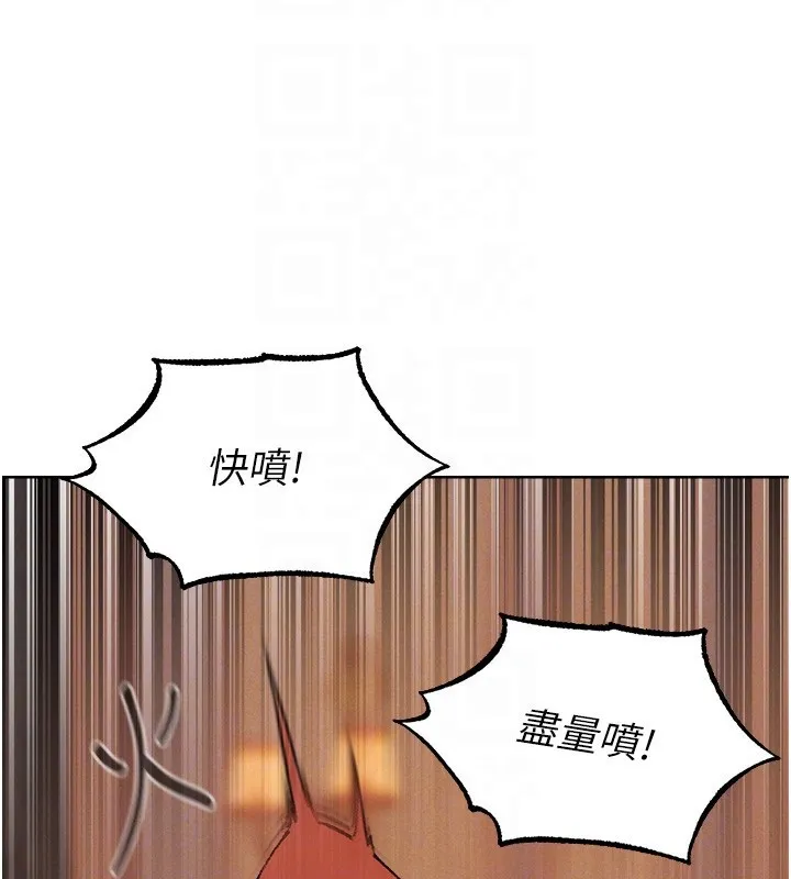 异界猎妻人 第88話-體驗無下限失節play 第112页