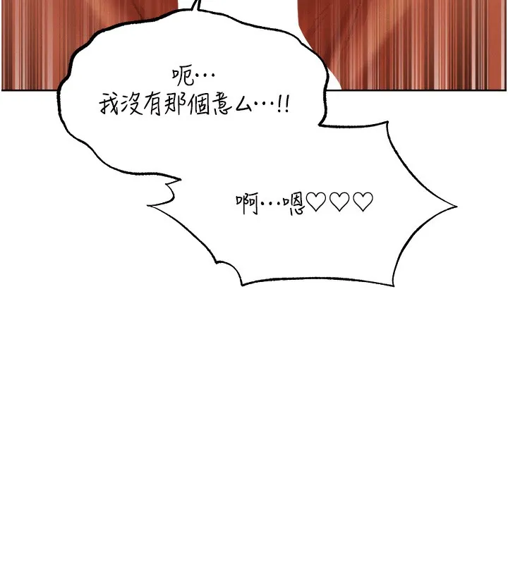 异界猎妻人 第88話-體驗無下限失節play 第99页