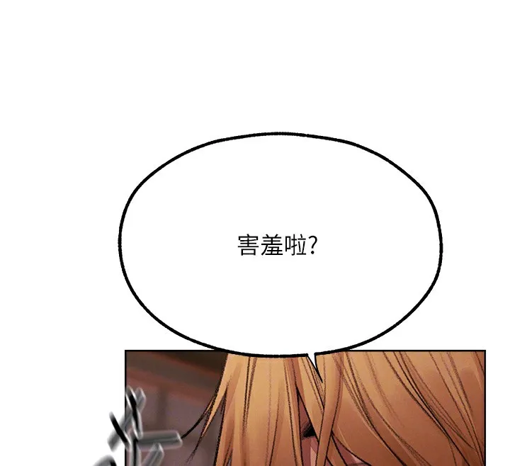 异界猎妻人 第88話-體驗無下限失節play 第66页