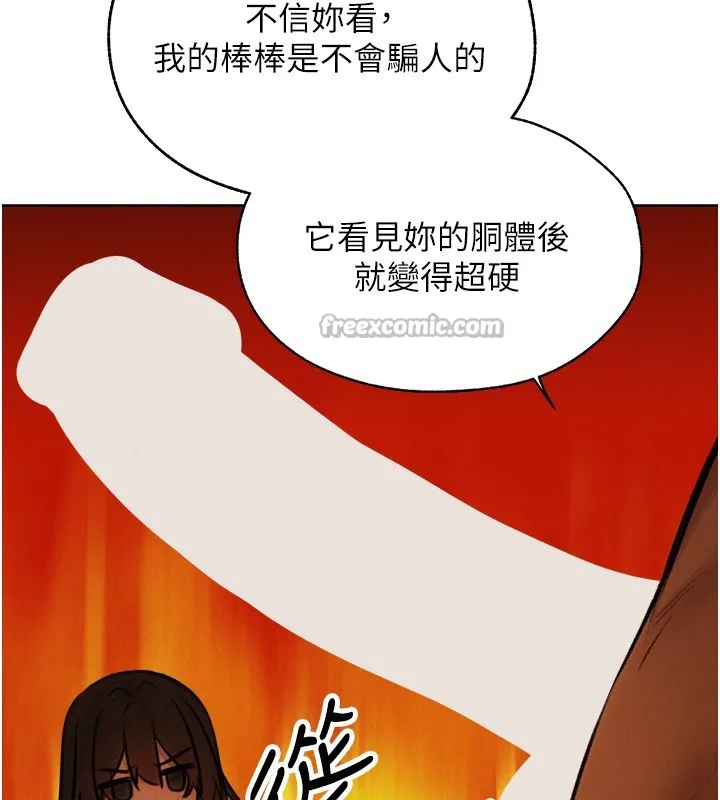 异界猎妻人 第88話-體驗無下限失節play 第14页