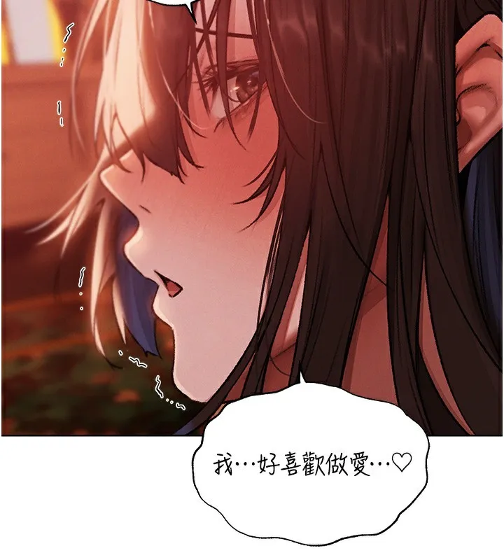 异界猎妻人 第88話-體驗無下限失節play 第137页