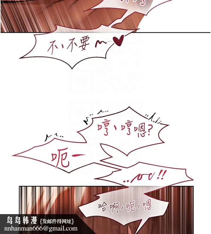 异界猎妻人 第88話-體驗無下限失節play 第81页