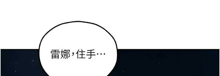 异界猎妻人 第50話-屁股翹高，懲罰開始! 第72页