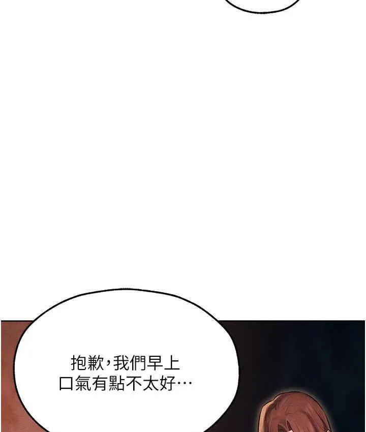 异界猎妻人 第50話-屁股翹高，懲罰開始! 第7页