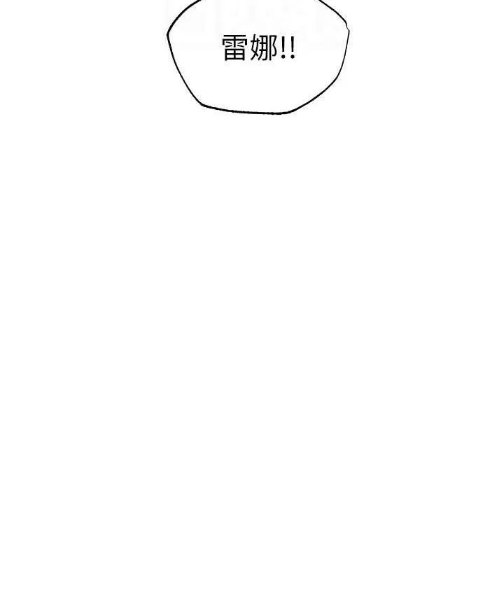 异界猎妻人 第50話-屁股翹高，懲罰開始! 第61页