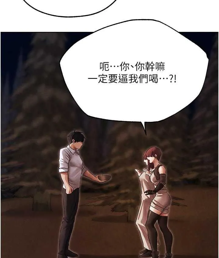 异界猎妻人 第50話-屁股翹高，懲罰開始! 第51页