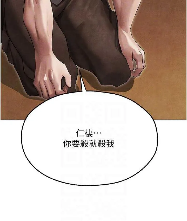 异界猎妻人 第50話-屁股翹高，懲罰開始! 第100页