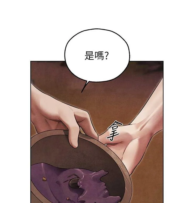 异界猎妻人 第50話-屁股翹高，懲罰開始! 第49页