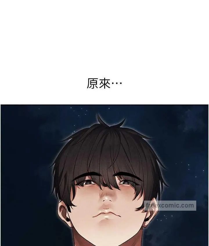 异界猎妻人 第50話-屁股翹高，懲罰開始! 第21页